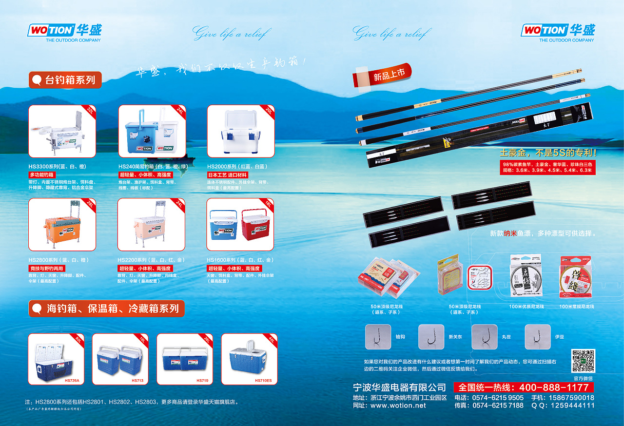 產品雜志廣告與展板設計的藝術與策略